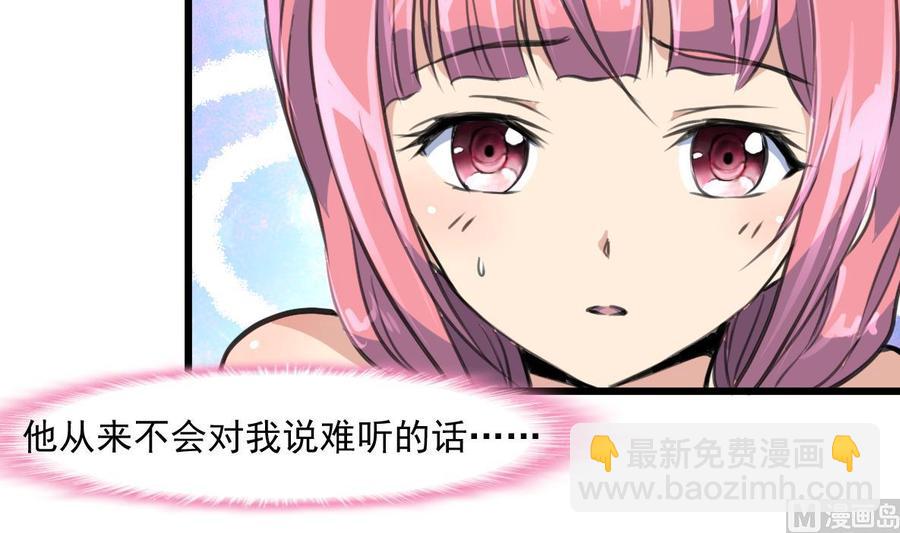 撩愛上癮 - 第306話 她不再屬於我…… - 4