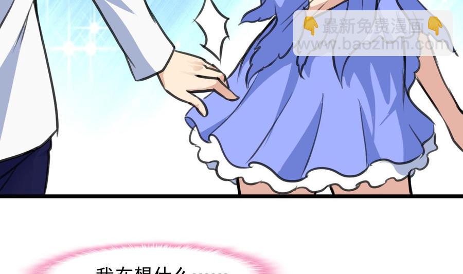 撩愛上癮 - 第306話 她不再屬於我…… - 6