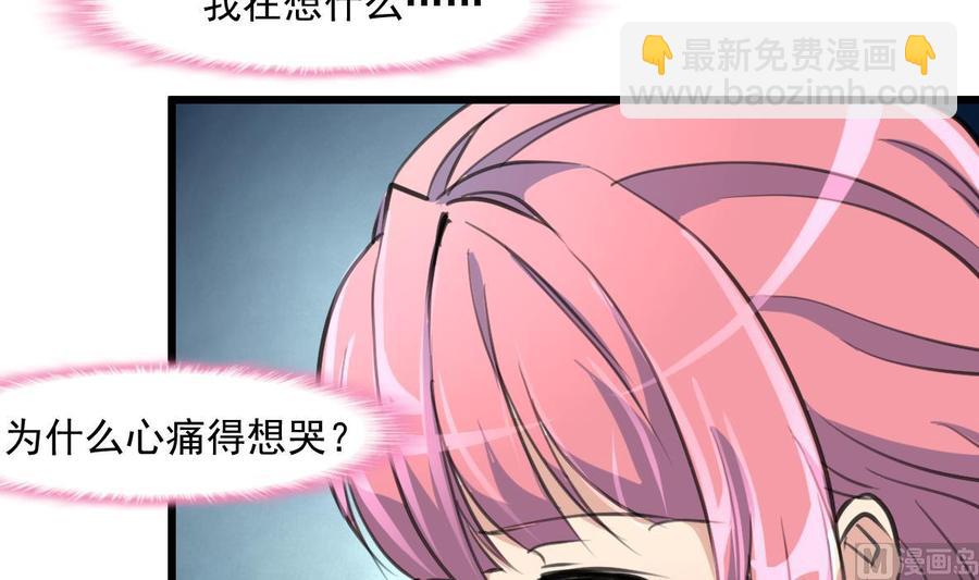 撩愛上癮 - 第306話 她不再屬於我…… - 1