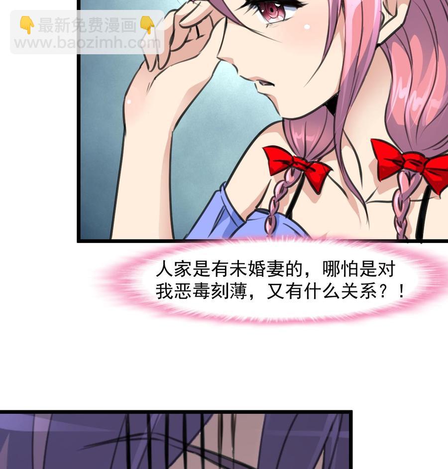 撩愛上癮 - 第306話 她不再屬於我…… - 2