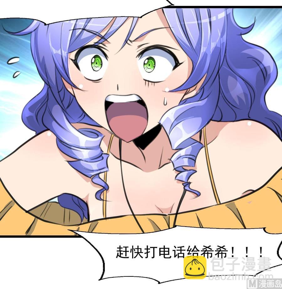 撩愛上癮 - 第308話 真的不理他了嗎？ - 4