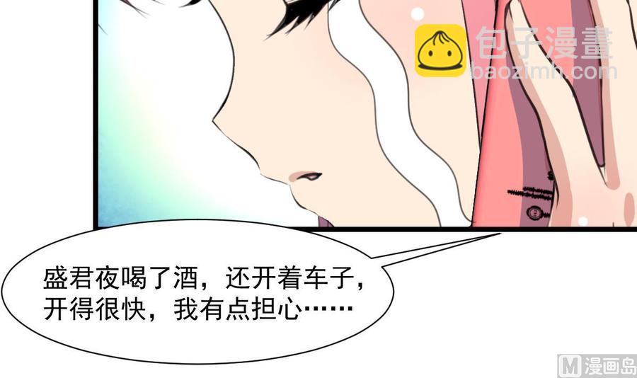 撩愛上癮 - 第308話 真的不理他了嗎？ - 4