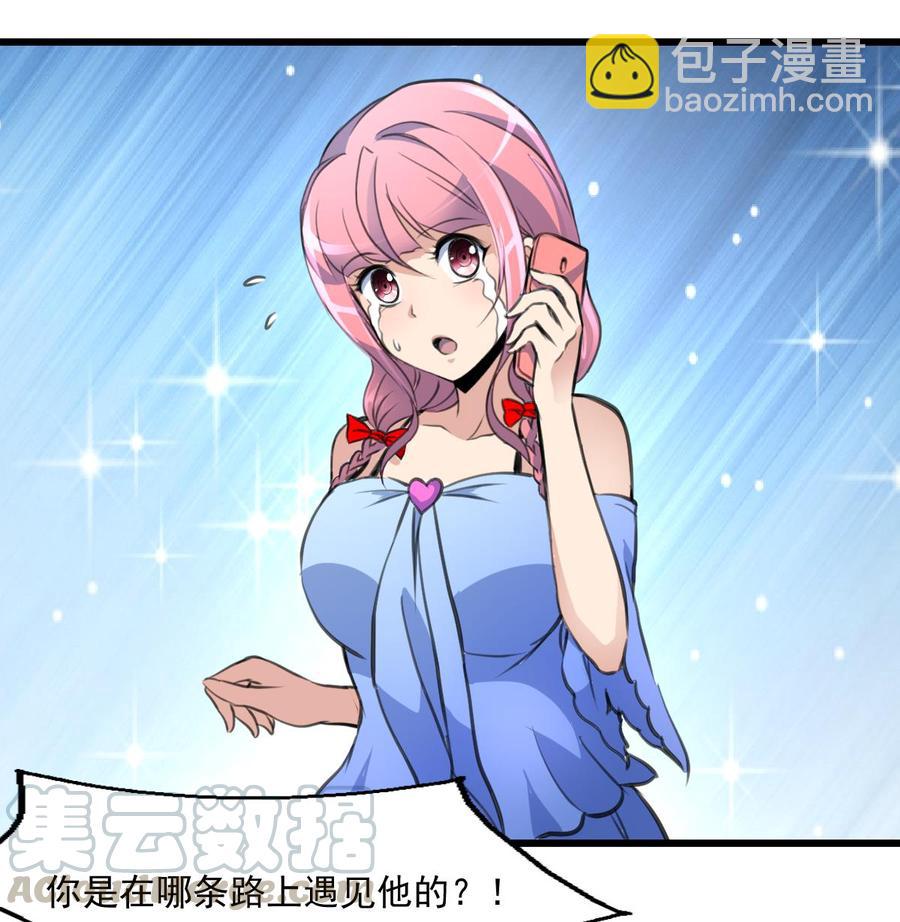 撩愛上癮 - 第308話 真的不理他了嗎？ - 5