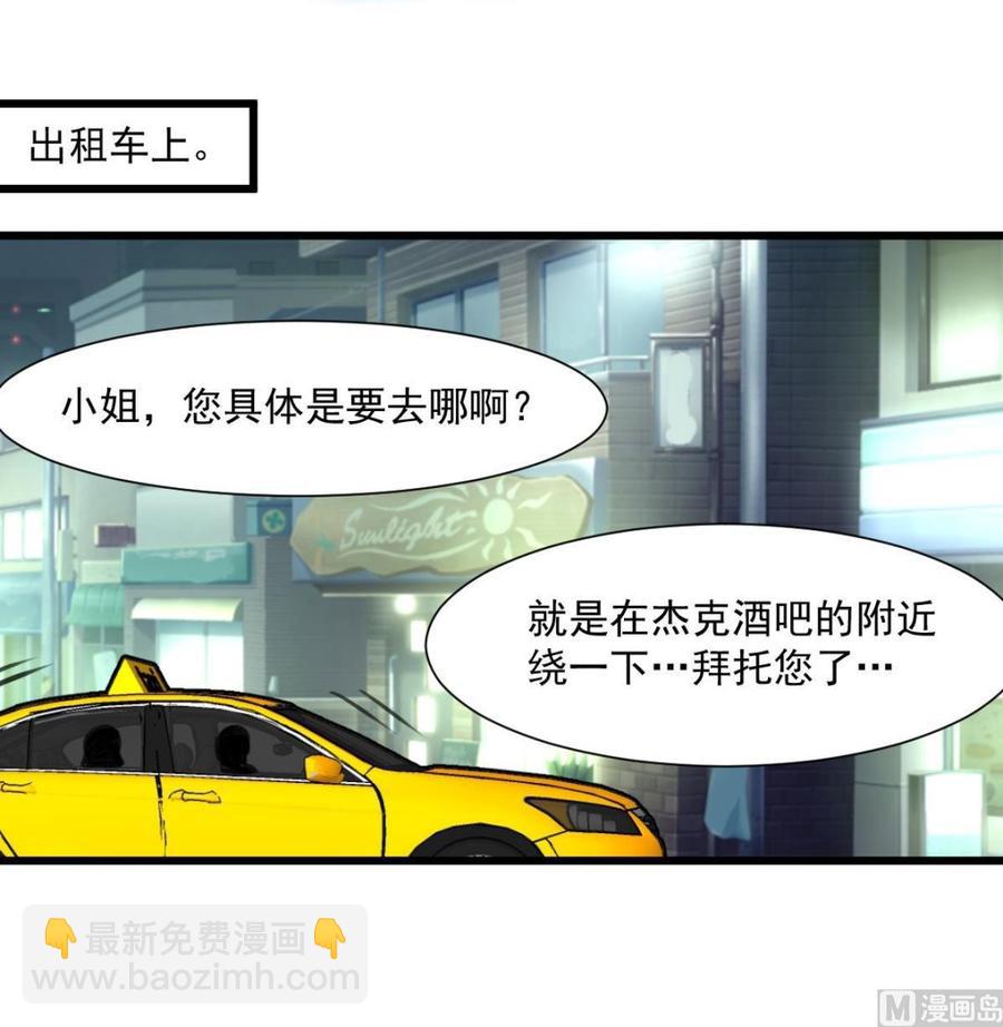 撩愛上癮 - 第308話 真的不理他了嗎？ - 1