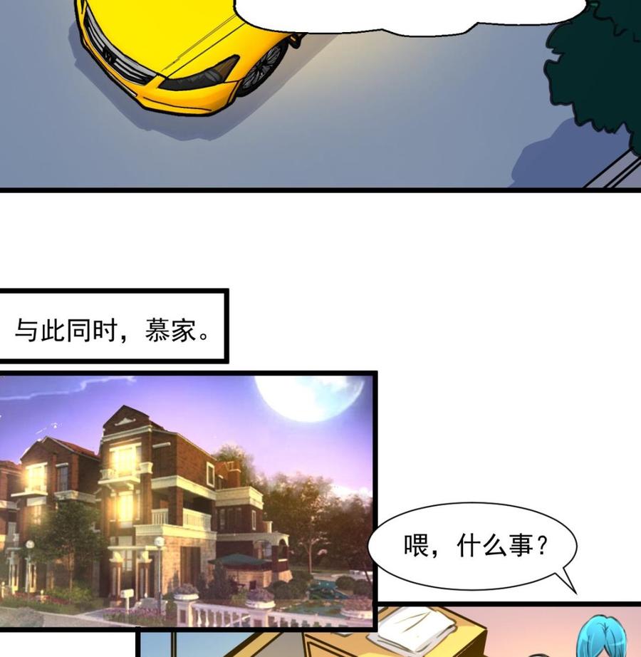 撩愛上癮 - 第308話 真的不理他了嗎？ - 2
