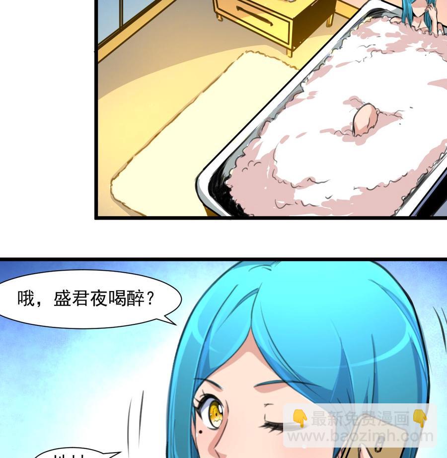 撩愛上癮 - 第308話 真的不理他了嗎？ - 3