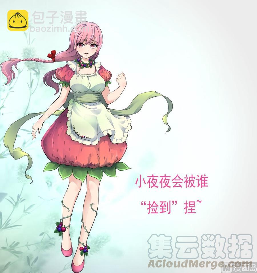 撩愛上癮 - 第308話 真的不理他了嗎？ - 5