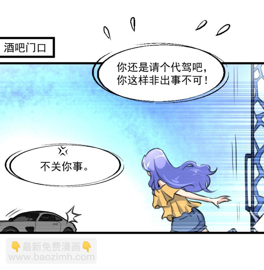 撩愛上癮 - 第308話 真的不理他了嗎？ - 2
