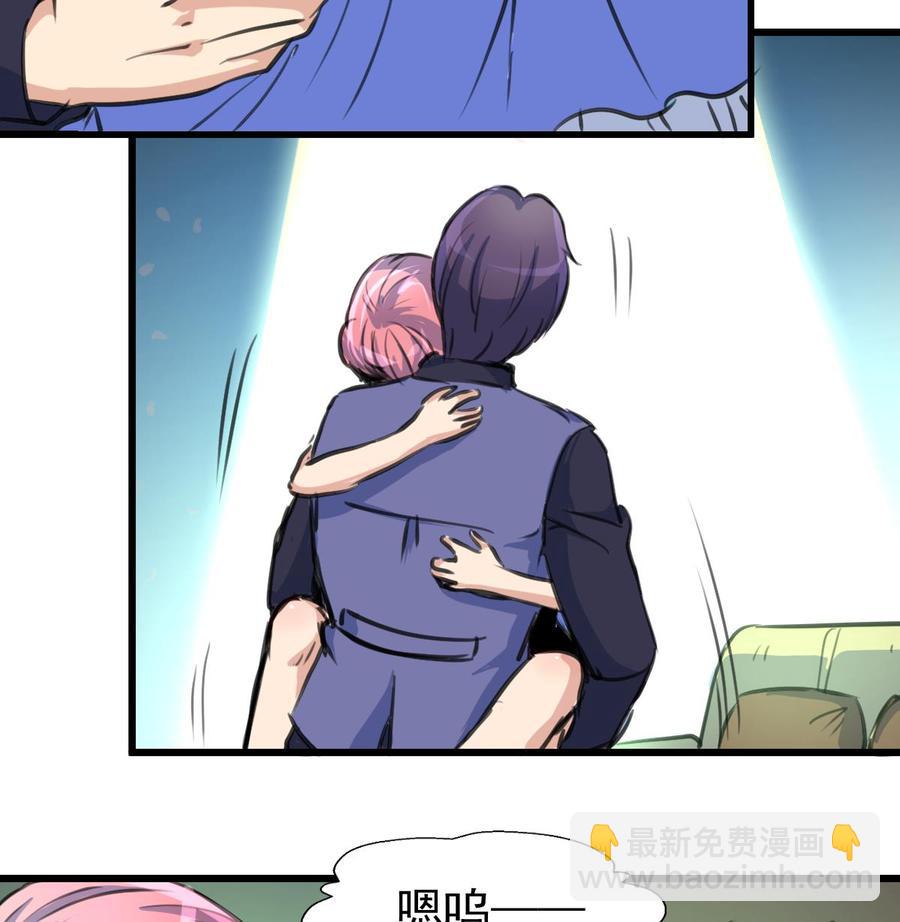 撩愛上癮 - 第312話 我要證明！ - 6