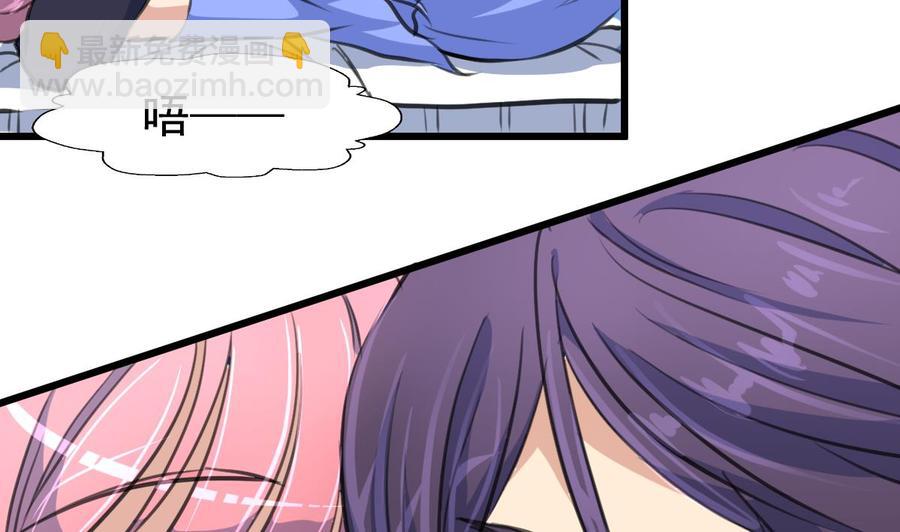 撩愛上癮 - 第312話 我要證明！ - 6