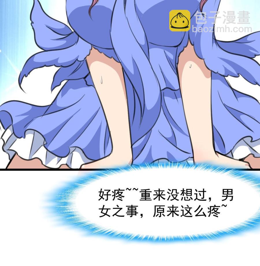 撩愛上癮 - 第312話 我要證明！ - 2