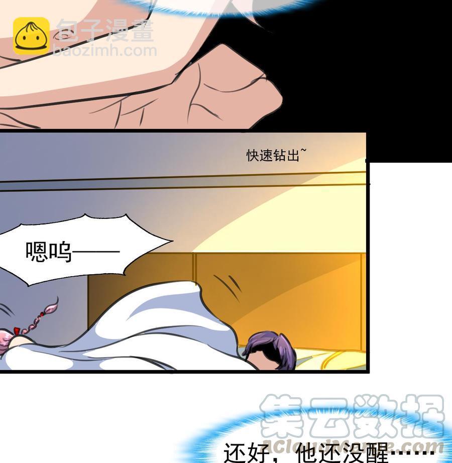 撩愛上癮 - 第314話 瘋狂的回憶。 - 3