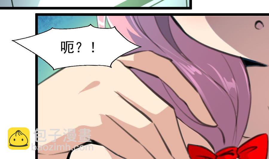 撩愛上癮 - 第318話 你來啦。 - 5