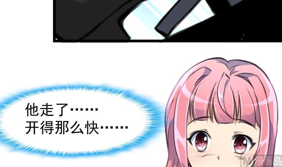 撩愛上癮 - 第318話 你來啦。 - 1