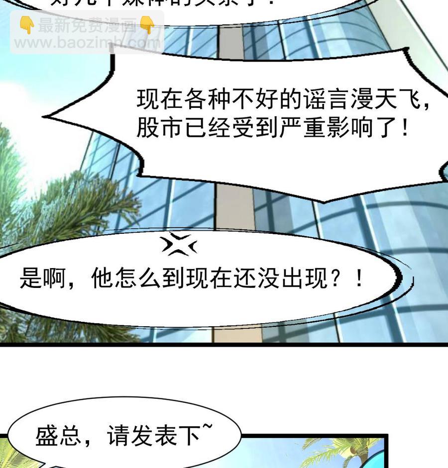 撩愛上癮 - 第318話 你來啦。 - 5