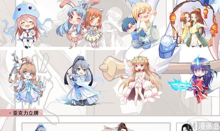 撩愛上癮 - 第318話 你來啦。 - 4