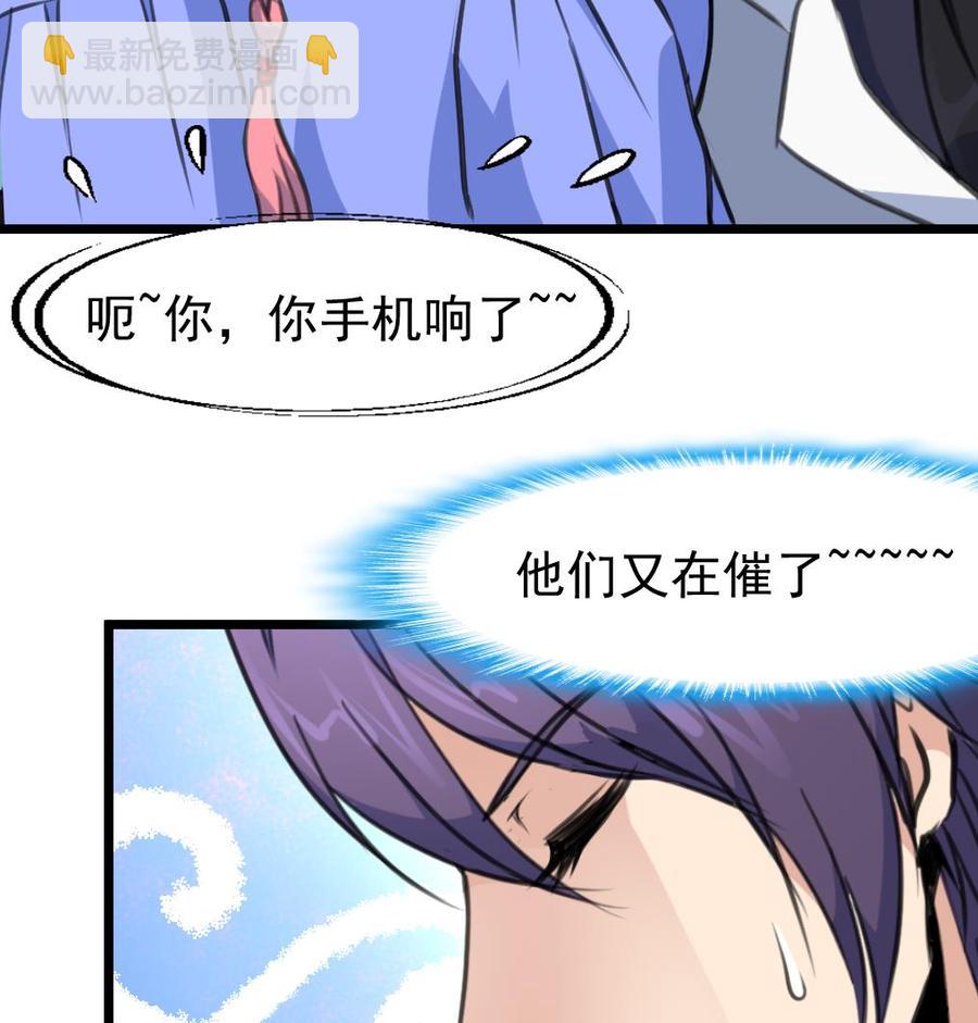 撩愛上癮 - 第318話 你來啦。 - 1