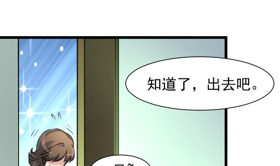 撩愛上癮 - 第320話 不懂事。 - 5