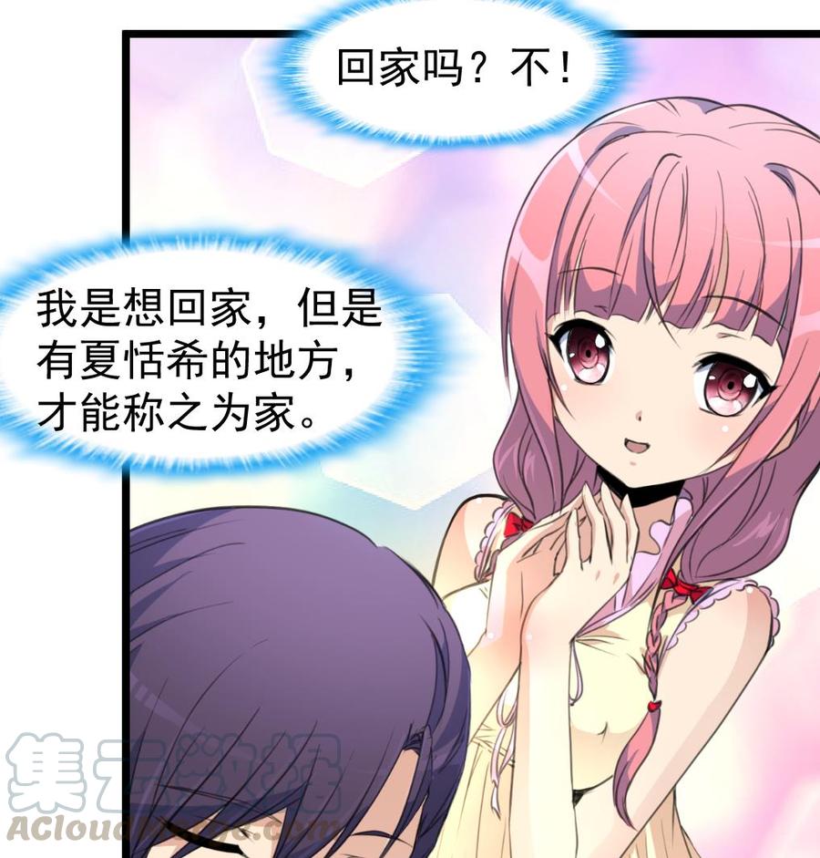 撩愛上癮 - 第320話 不懂事。 - 5