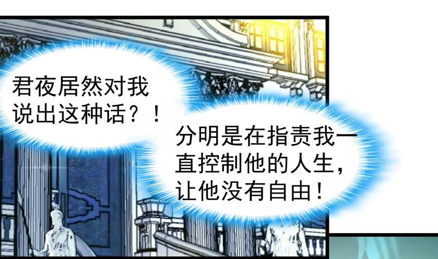 撩愛上癮 - 第320話 不懂事。 - 2