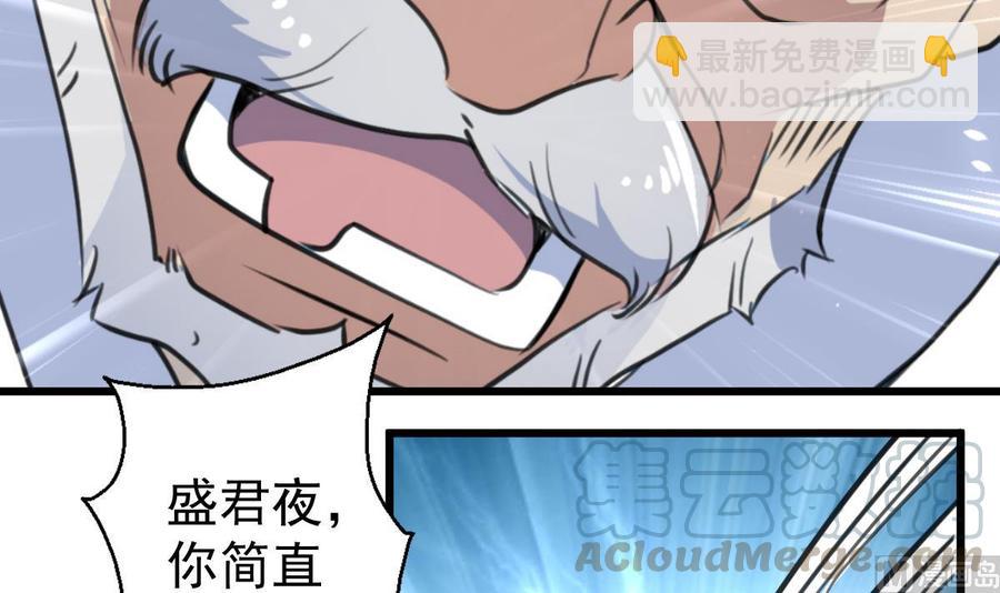 撩愛上癮 - 第320話 不懂事。 - 1