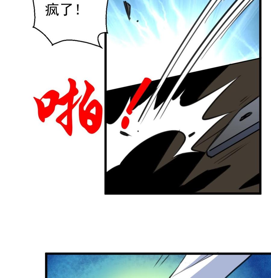 撩愛上癮 - 第320話 不懂事。 - 2