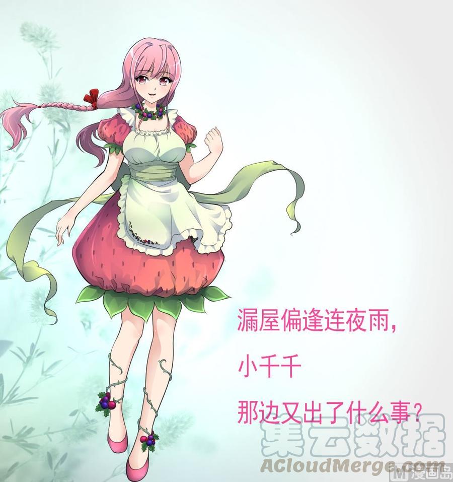 撩愛上癮 - 第320話 不懂事。 - 5