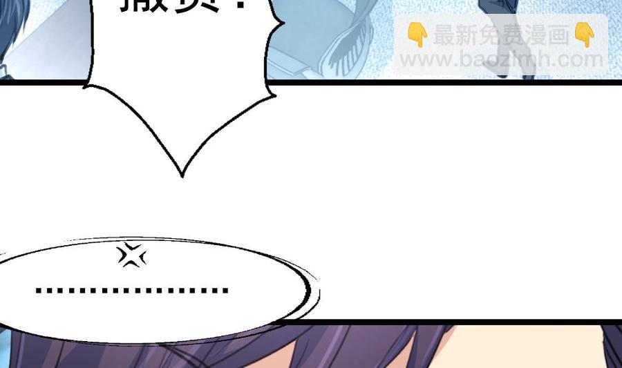 撩愛上癮 - 第320話 不懂事。 - 6