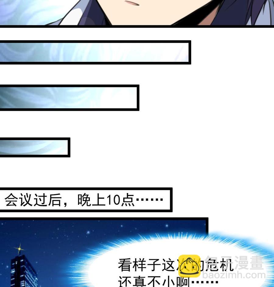 撩愛上癮 - 第320話 不懂事。 - 2