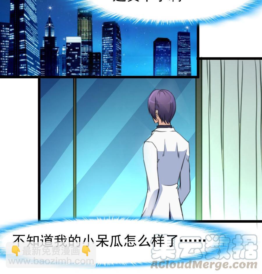 撩愛上癮 - 第320話 不懂事。 - 3