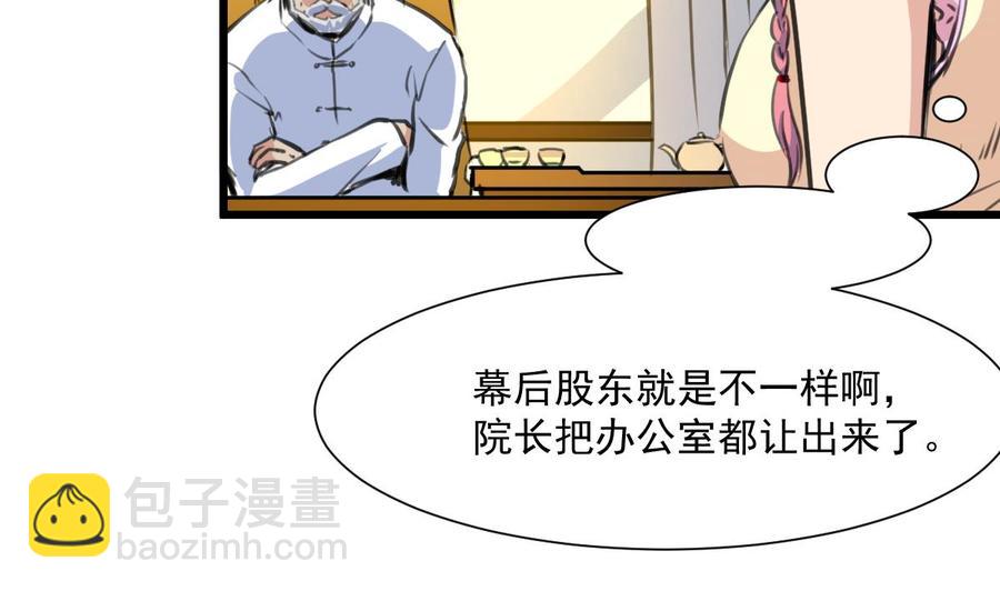 撩愛上癮 - 第326話 儘快嫁給千城。 - 6