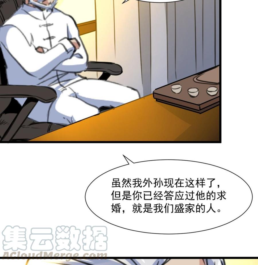 撩愛上癮 - 第326話 儘快嫁給千城。 - 3