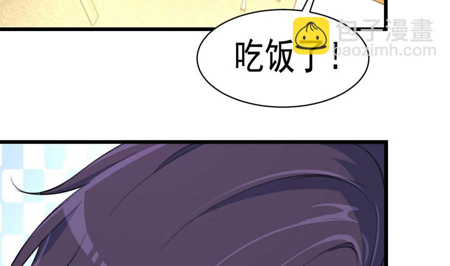 撩愛上癮 - 第34話 餵我—— - 6