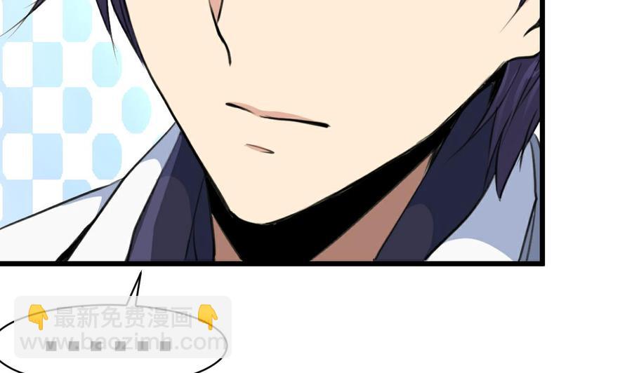 撩愛上癮 - 第34話 餵我—— - 2