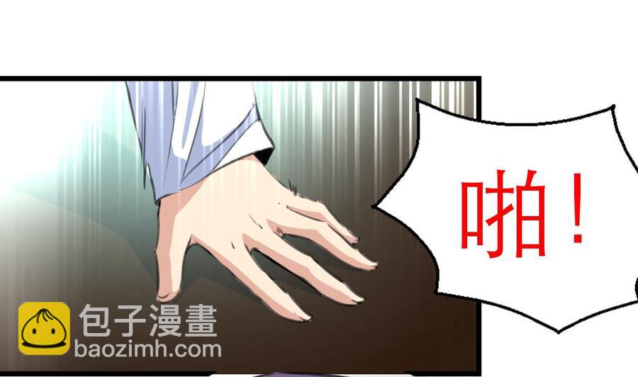 撩愛上癮 - 第34話 餵我—— - 2