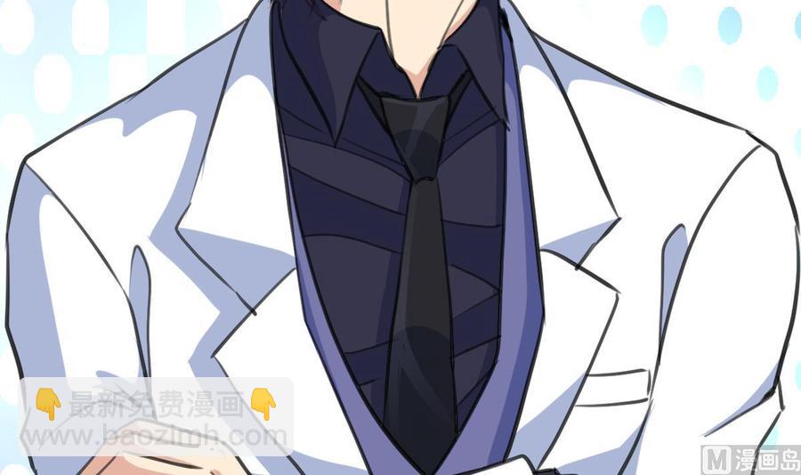 撩愛上癮 - 第34話 餵我—— - 4