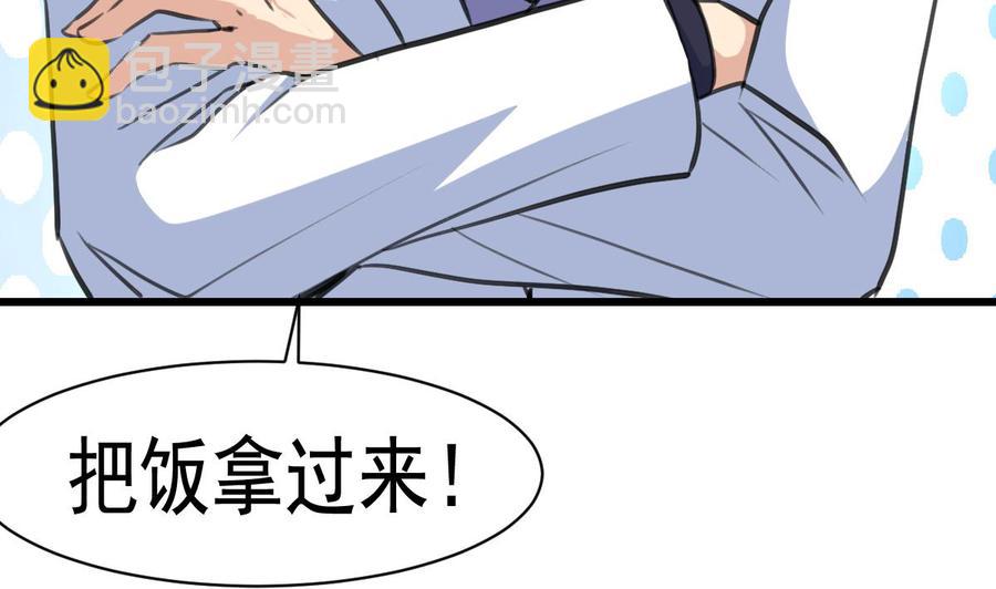 撩愛上癮 - 第34話 餵我—— - 5