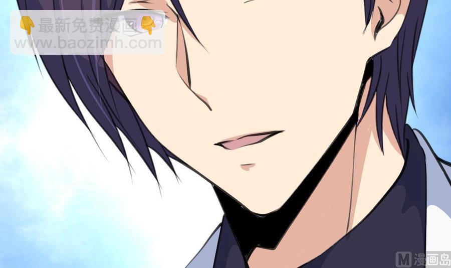 撩愛上癮 - 第34話 餵我—— - 1