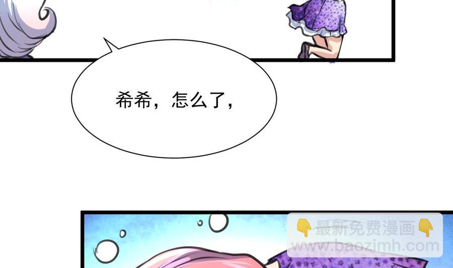 撩爱上瘾 - 第336话 希希不舒服。 - 6