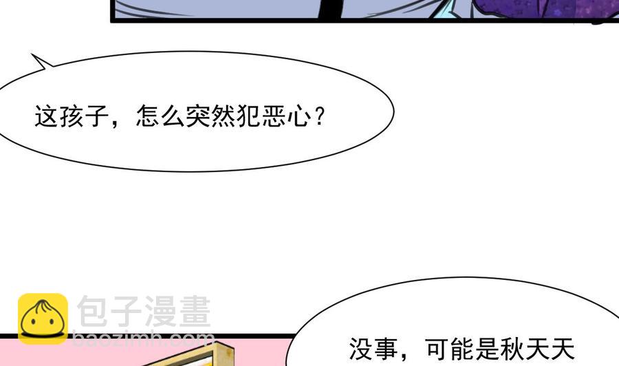 撩爱上瘾 - 第336话 希希不舒服。 - 2