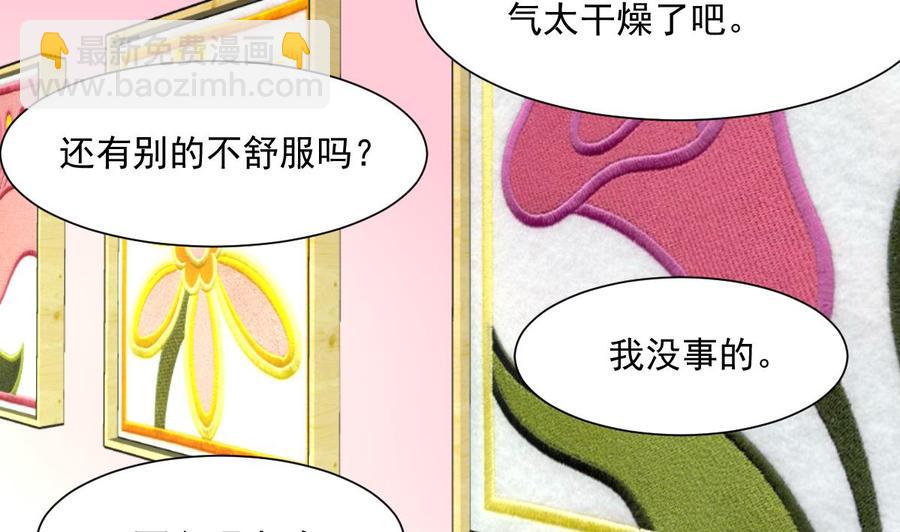 撩愛上癮 - 第336話 希希不舒服。 - 3