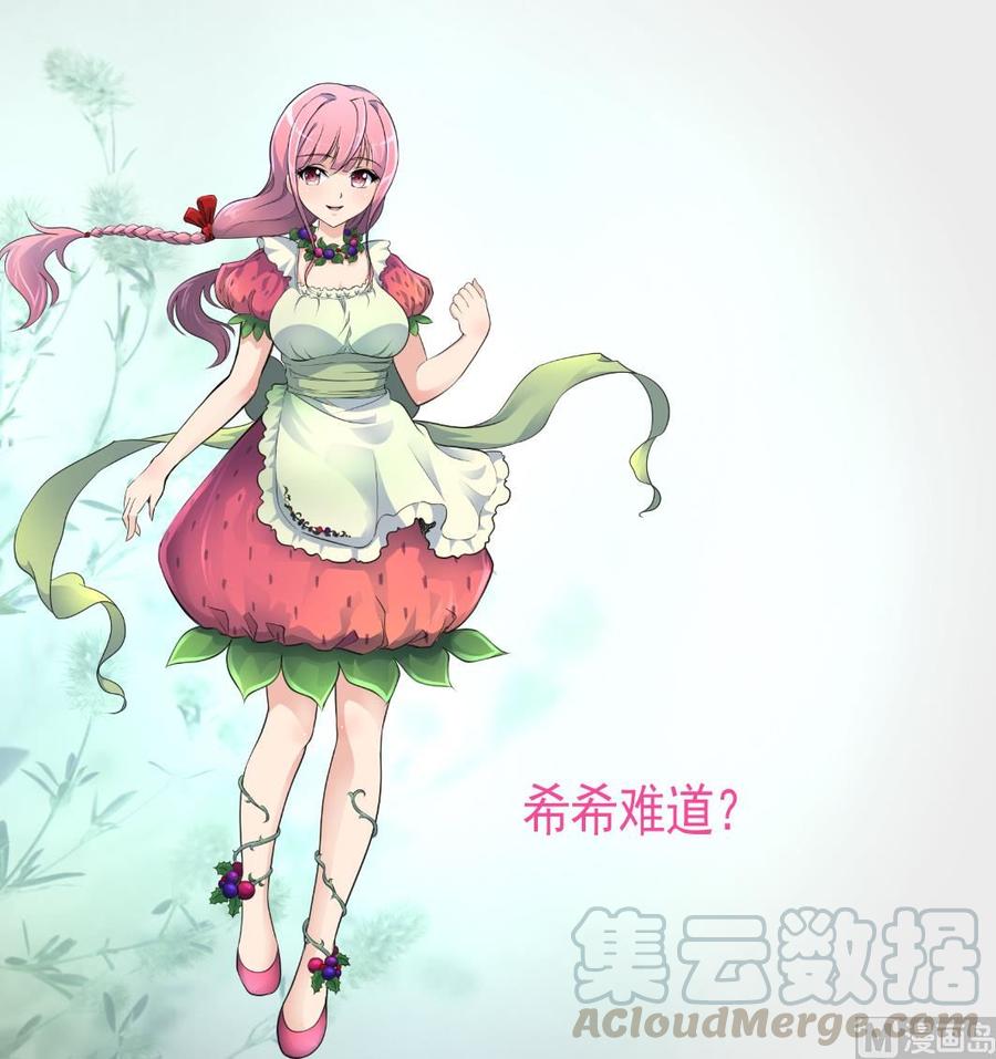 撩爱上瘾 - 第336话 希希不舒服。 - 5