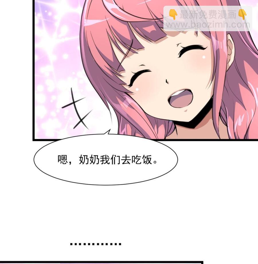 撩愛上癮 - 第336話 希希不舒服。 - 2