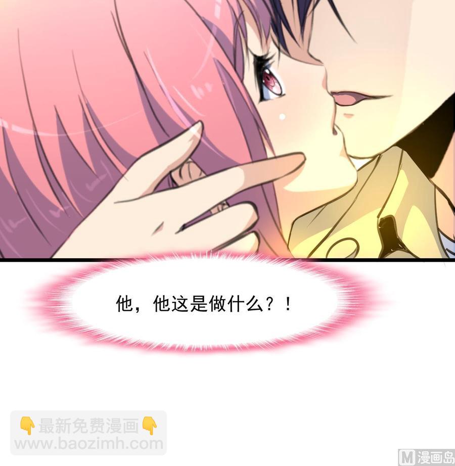 撩愛上癮 - 第338話 幫你潤燥~ - 4