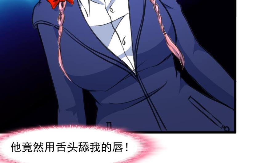 撩愛上癮 - 第338話 幫你潤燥~ - 6