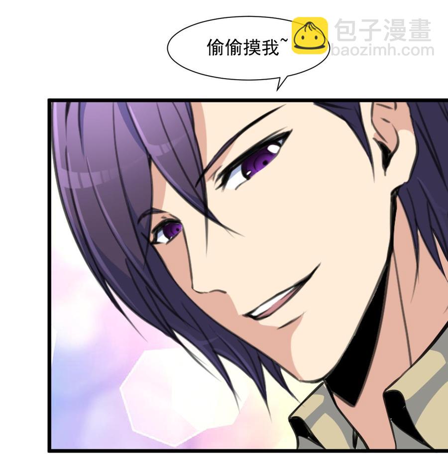 撩愛上癮 - 第338話 幫你潤燥~ - 6