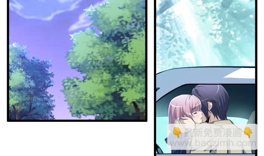 撩愛上癮 - 第338話 幫你潤燥~ - 3