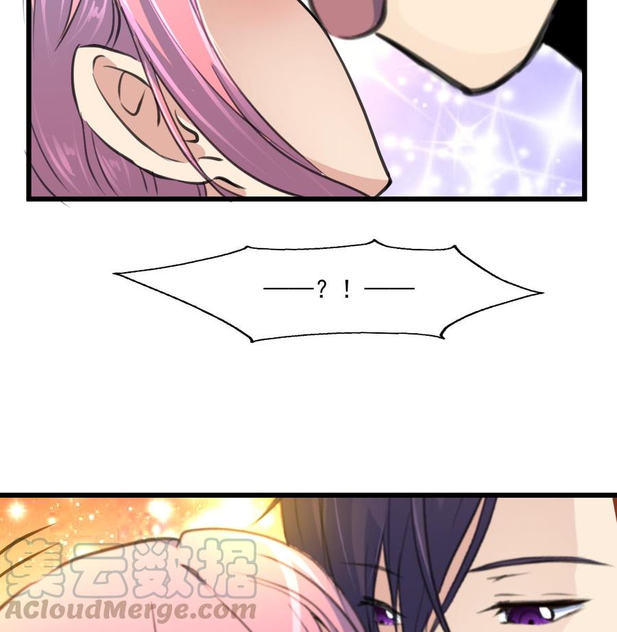 撩愛上癮 - 第338話 幫你潤燥~ - 3