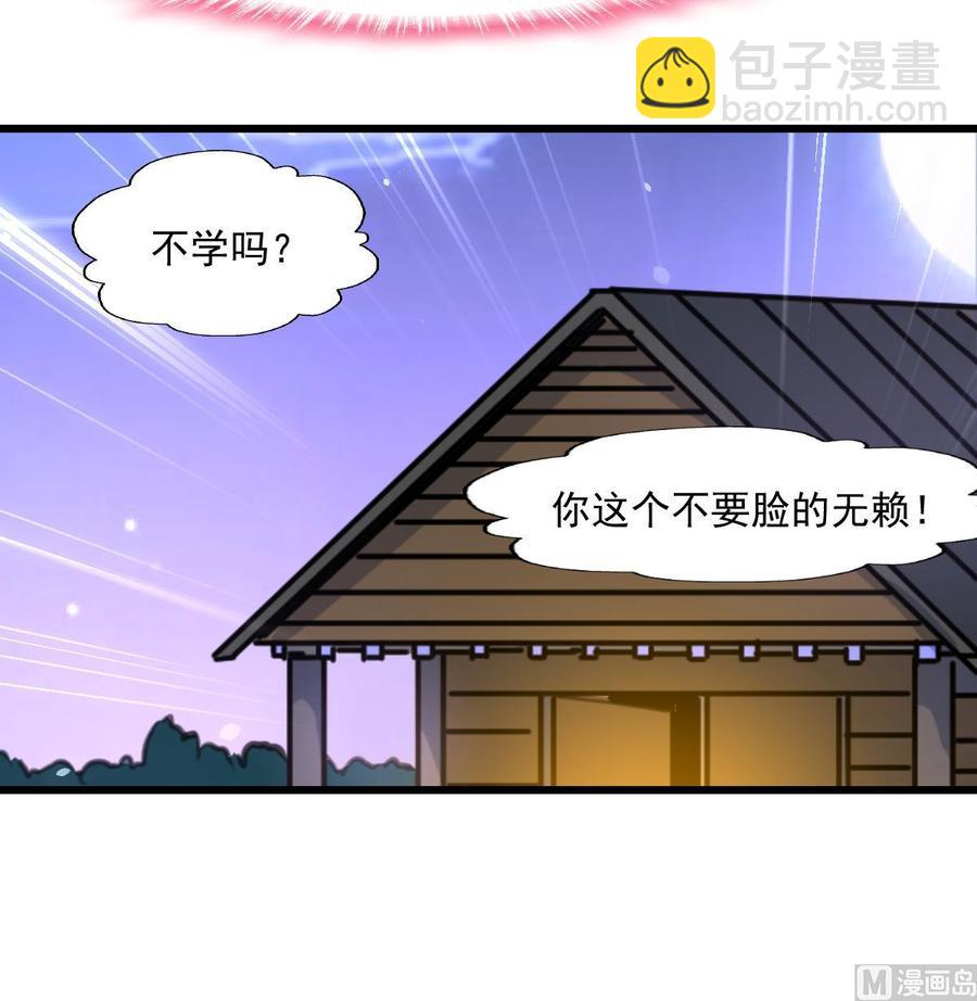 撩愛上癮 - 第340話 盛世煙火下。 - 4