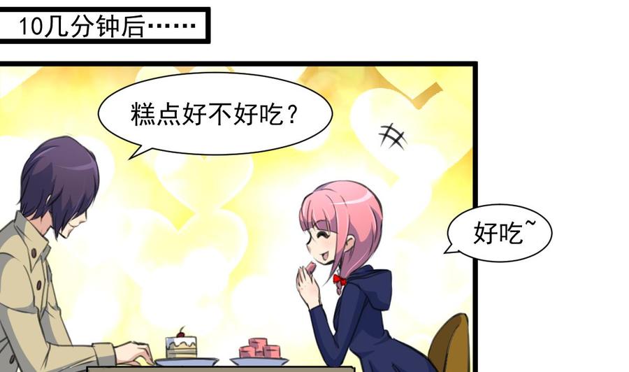 撩愛上癮 - 第340話 盛世煙火下。 - 5